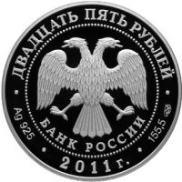 Аверс монеты «Павловский дворцово-парковый ансамбль, Павловск, г. Санкт-Петербург»